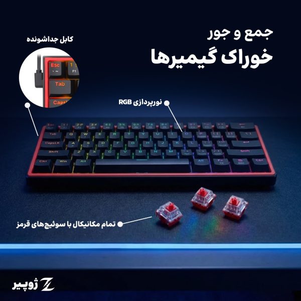 توضیحات کیبرد redragon-k617