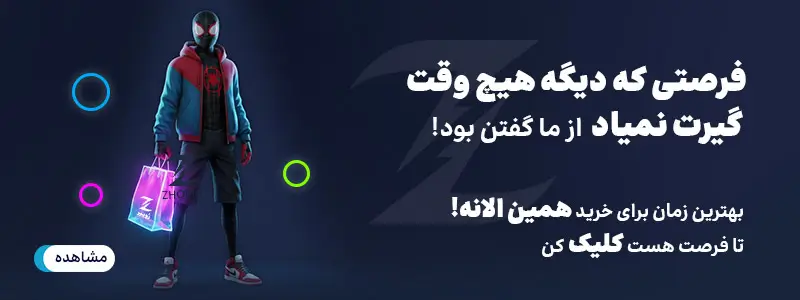 محصولات تخفیف دار بنر کوچک